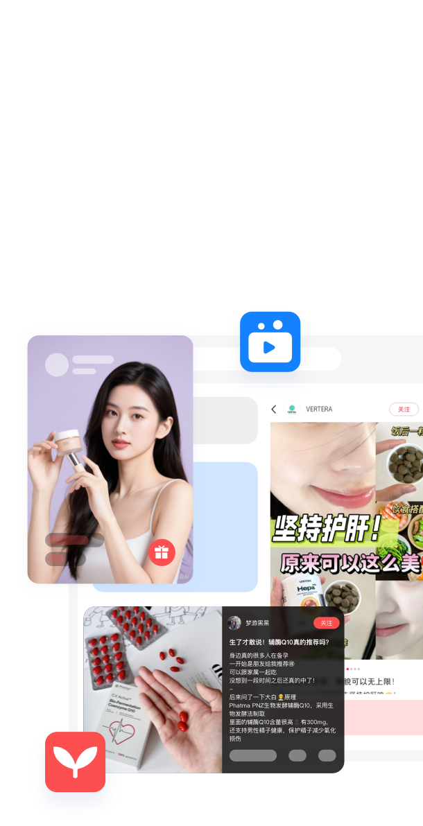 种草营销